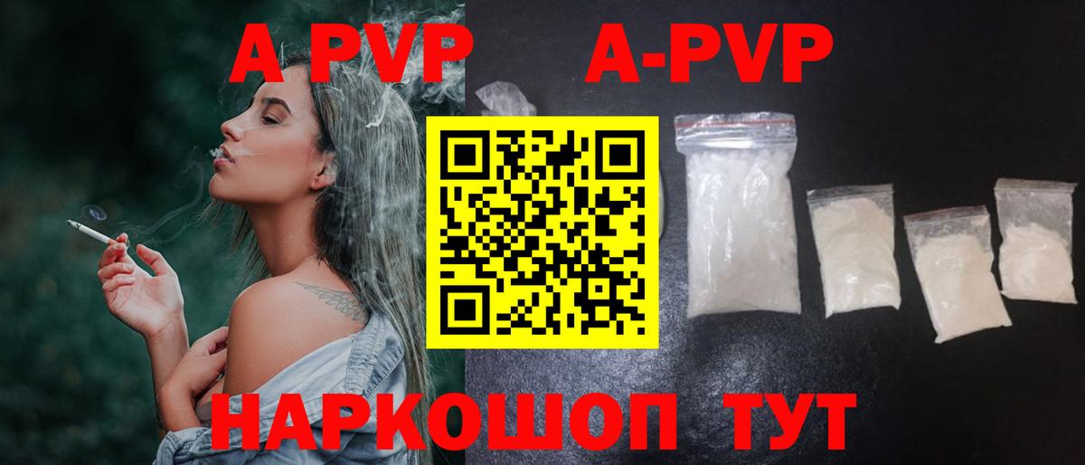 Альфа ПВП СК КРИС  Alpha-PVP крисы CK  Вход с VPN  Ржев  Alfa_PVP СК 