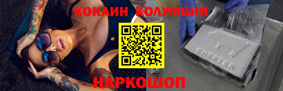 Ржев  продажа наркотиков  Вход с VPN  COCAIN 99% 