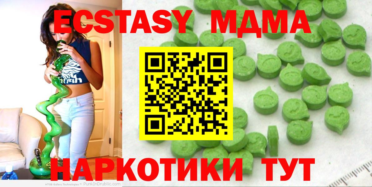 Экстази 280 MDMA  Ecstasy  блэк спрут как зайти  Ecstasy Cube  Вход с VPN  Ржев 