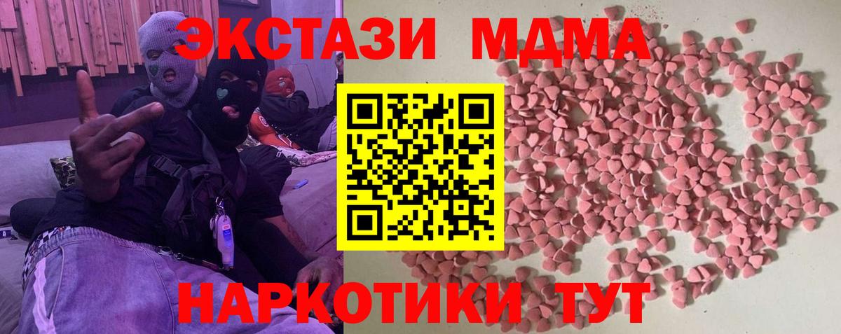 Экстази XTC Ржев