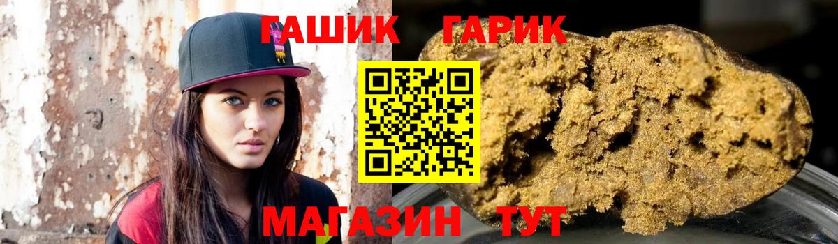 Ржев  Гашиш Ice-O-Lator  Вход с VPN 