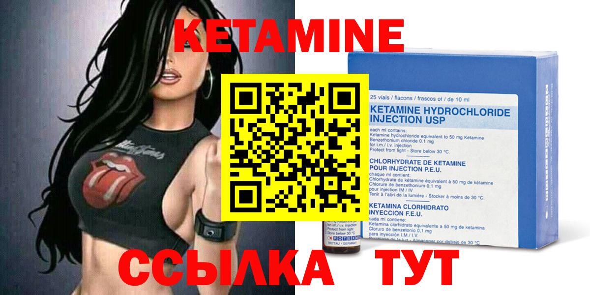 Ржев  Кетамин ketamine  MEGA вход  Вход с VPN 