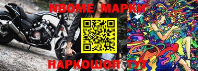 марки nbome Обь