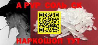 прущий лед Пенза