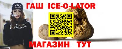 кристаллы Партизанск