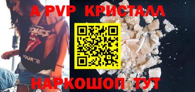 прущий лед Пенза