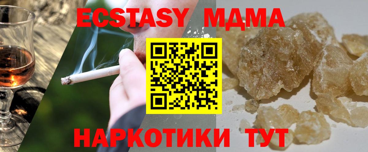 MDMA молли  МДМА Molly  МДМА  Вход с VPN  Ржев 