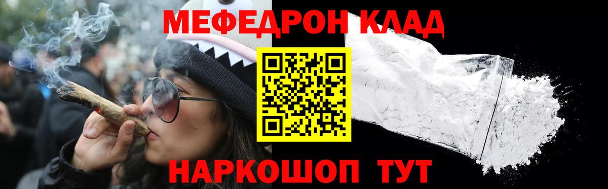 МЯУ-МЯУ мяу мяу  Меф  Мефедрон мяу мяу  Ржев  Вход с VPN 