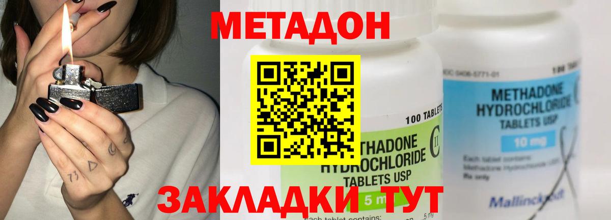 Ржев  МЕТАДОН VHQ  мориарти телеграм  Вход с VPN  Метадон VHQ 