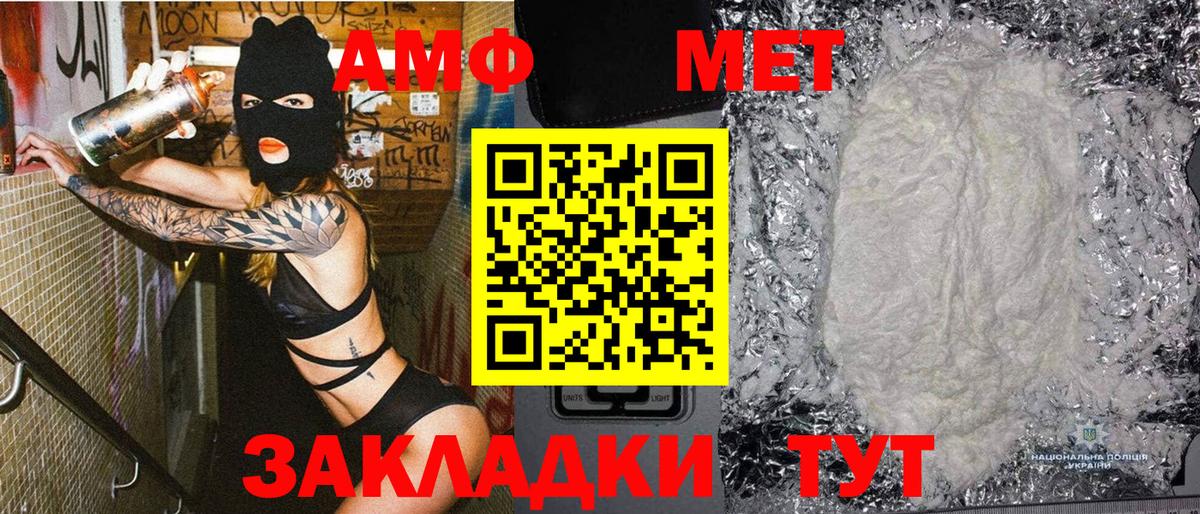 Ржев  Первитин Декстрометамфетамин 99.9%  Вход с VPN 