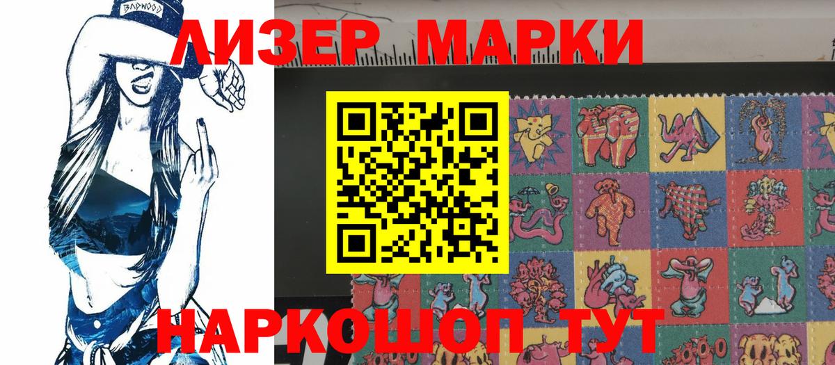 Наркотические марки 1500мкг  Наркотические марки  Ржев  Наркотические марки 1500мкг  Вход с VPN 