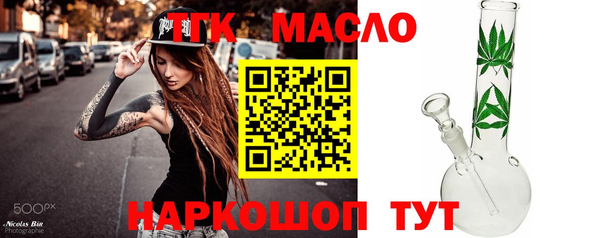 Ржев  Метадон  NBOMe  МЕФ кристаллы  ГАШ  Вход с VPN  Канабис 